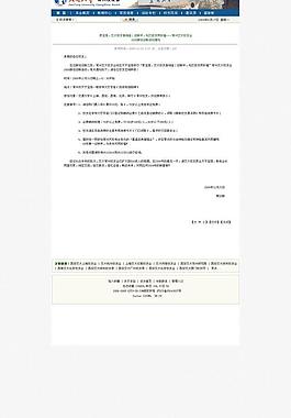 校友会网站模板图片