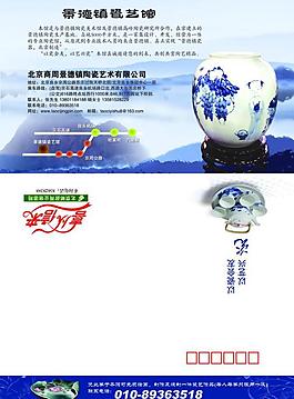 景德镇 喜从信来图片