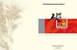 工藝論文封面設(shè)計(jì)圖片