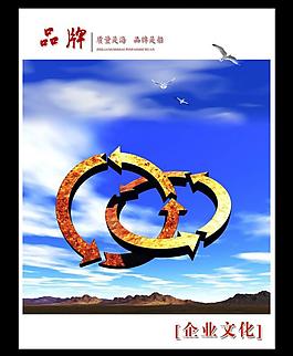 企業(yè)文化圖片