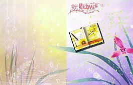 紀(jì)念冊(cè)圖片