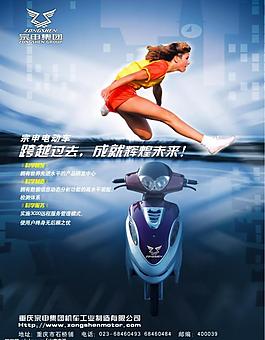 電動(dòng)車廣告海報(bào)圖片