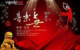 音樂無界圖片