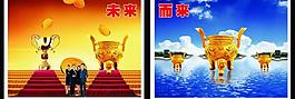 企业文化图片