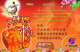 中秋賀卡圖片