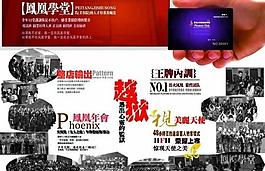 学习宣传折页图片