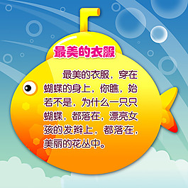 學(xué)校類展板