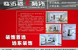 廣告裝飾公司宣傳單頁圖片
