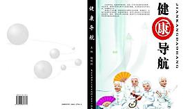 書(shū)籍封面圖片
