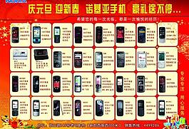 诺基亚图片