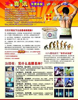 腰易紳專賣店宣傳頁圖片