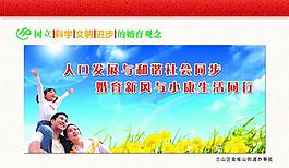 計劃生育宣傳圖片