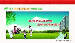 計劃生育宣傳圖片