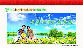 計(jì)劃生育宣傳圖片