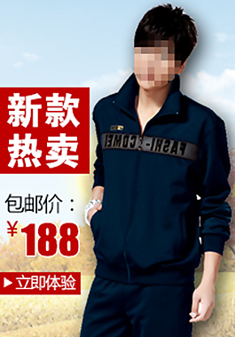 男款服裝直通車