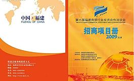 宣傳冊封面圖片