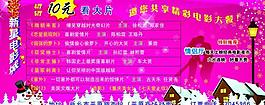 电影广告图片