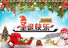 圣誕快樂模板下載