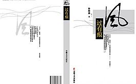 書籍裝幀圖片
