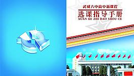 指导手册图片