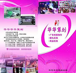 宣傳單圖片