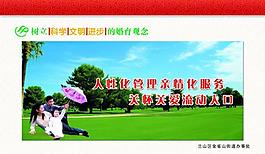 計劃生育宣傳圖片