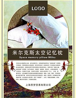 枕頭傳單圖片