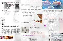 宣傳折頁圖片