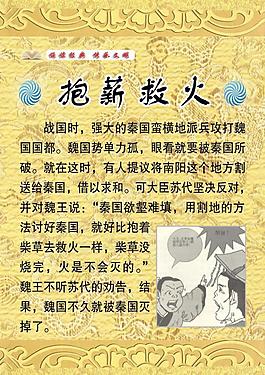 抱薪救火圖片