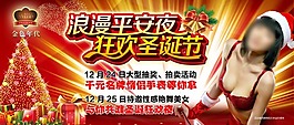 平安夜圣誕節(jié)素材下載