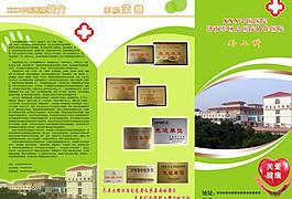 醫(yī)院三折頁圖片