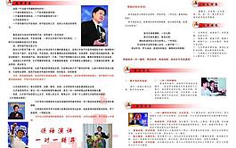 宣傳手冊圖片