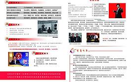 宣傳手冊圖片