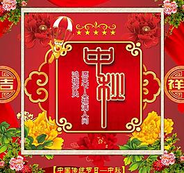 中秋禮盒圖片