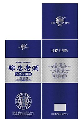 鑒賞白酒