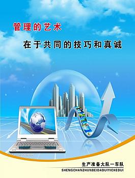 企業(yè)文化展板圖片