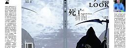 死亡拼圖書籍圖片