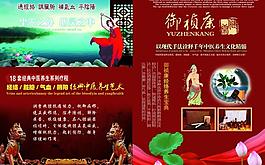 博資美雜志廣告圖片