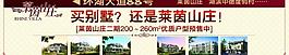 房产广告图片