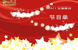 圣誕節(jié)圖片