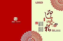 迎春納福圖片