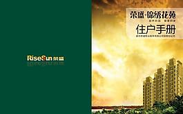 房地产封面图片