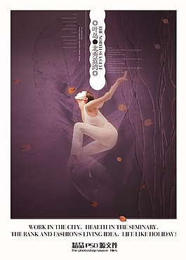 落叶与舞姿