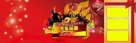 淘寶汽車服務(wù)器海報(bào)