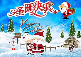 圣诞快乐素材下载