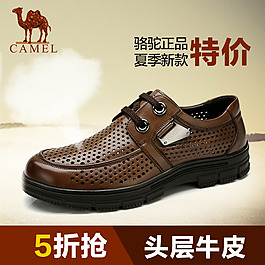 淘寶牛皮鞋直通車