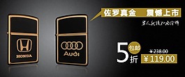 黑色背景促銷海報(bào)