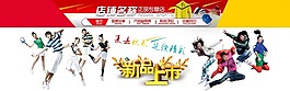 新品上市