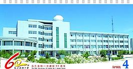 臺歷圖片