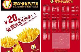 奶茶薯條漢堡店菜單宣傳單圖片